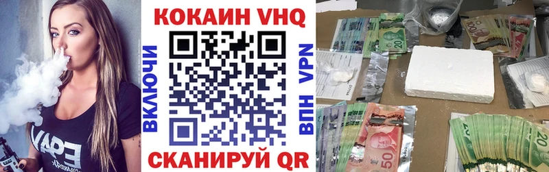 купить   Ногинск  Cocaine FishScale 