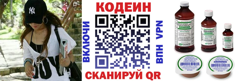 Кодеиновый сироп Lean Purple Drank  наркотики  Ногинск 