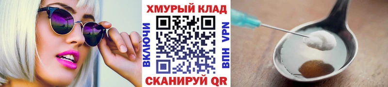 Героин герыч  OMG вход  Ногинск 