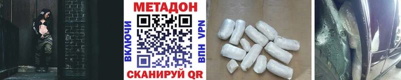 darknet клад  хочу   Ногинск  МЕТАДОН methadone 