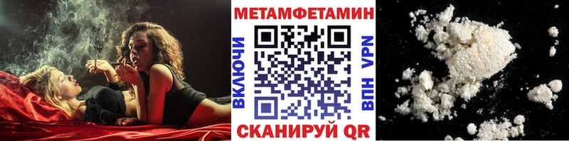 Метамфетамин мет  Ногинск 