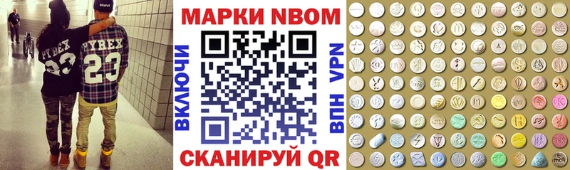 Марки N-bome 1,8мг  Ногинск 